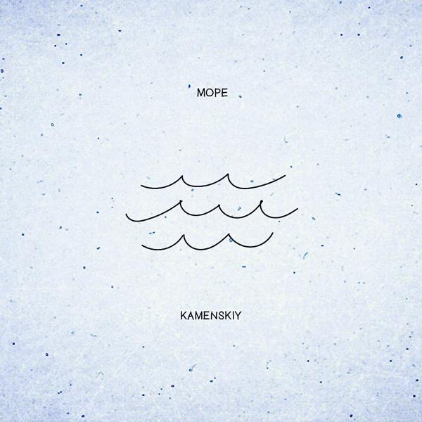 Обложка песни Kamenskiy - Море