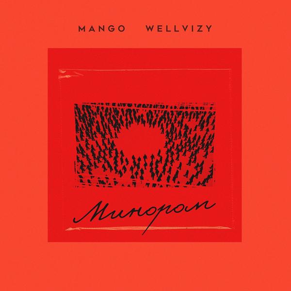 Обложка песни Mango, WELLVIZY - Минором