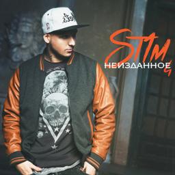 Обложка песни St1m feat. Сацура - Бой с тенью