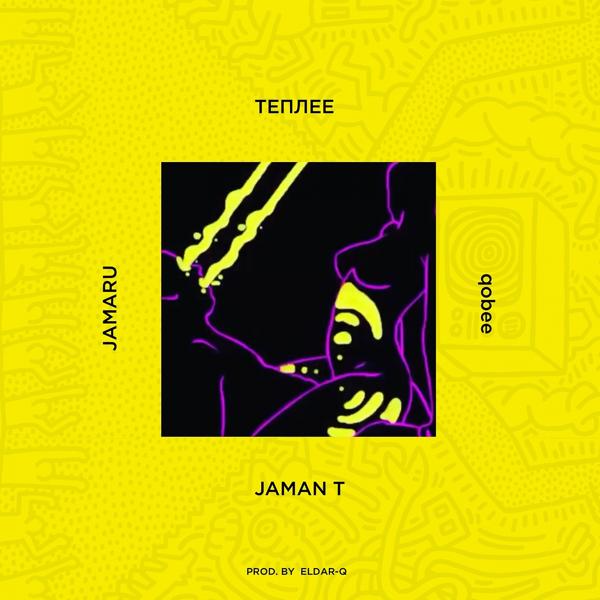 Обложка песни Jaman T, qobee, Jamaru - Теплее