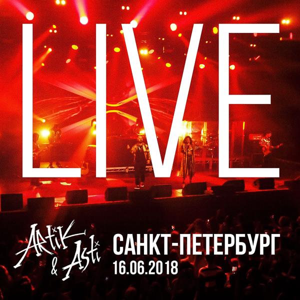 Облака (Live в Санкт-Петербург) (Live at Sankt-Peterburg)