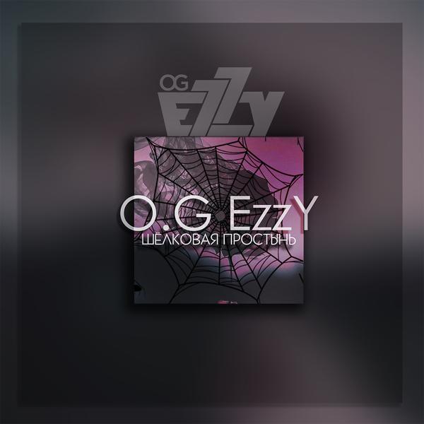 Обложка песни O.G EzzY - Шёлковая простынь