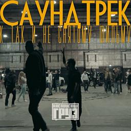 Обложка песни Каспийский Груз, Влади - Герои нашего времени