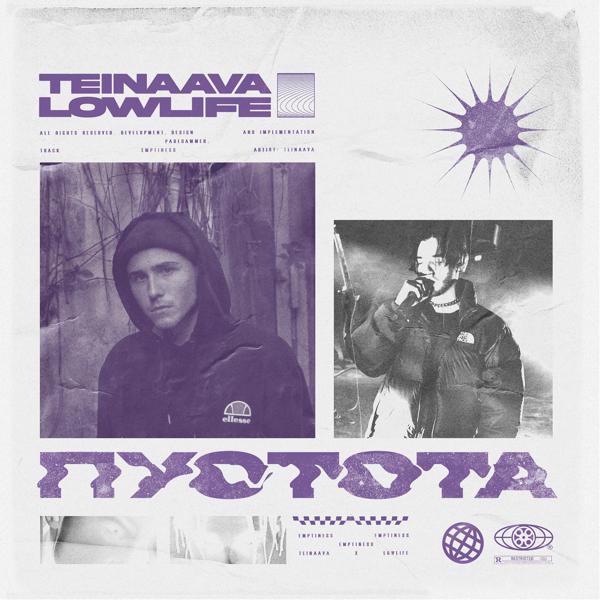Обложка песни lowlife, Teinaava - Пустота