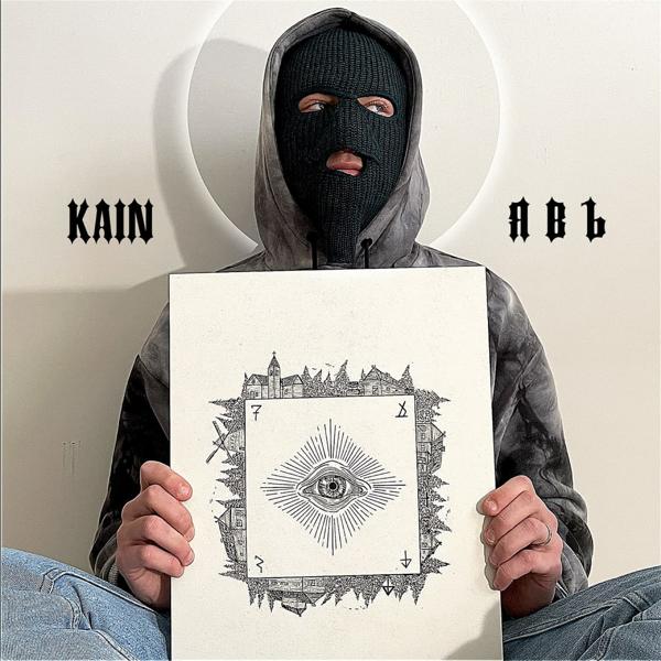 Обложка песни Kain, PigBand - Твой путь