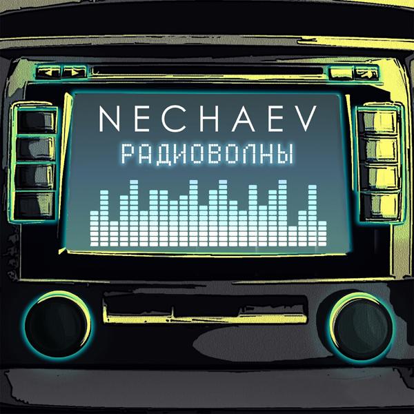 Обложка песни Nechaev - Радиоволны