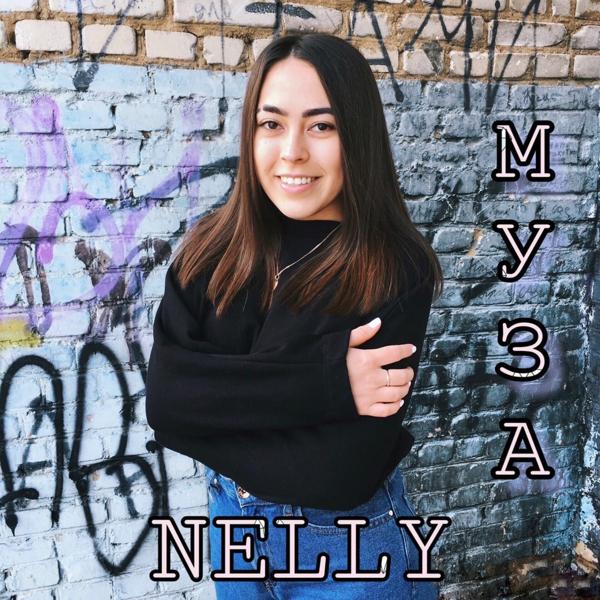 Обложка песни Nelly - Муза