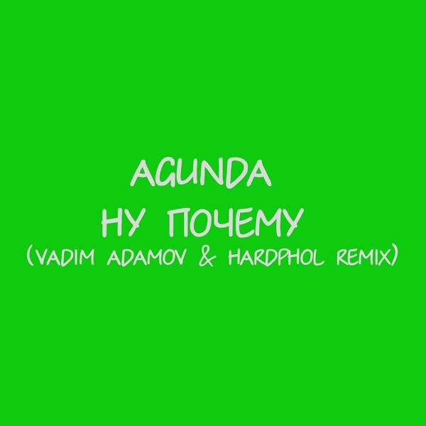 Обложка песни Agunda - Ну почему (Vadim Adamov & Hardphol Remix)