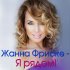 Обложка трека Владимир Пресняков - Стюардесса по имени Жанна