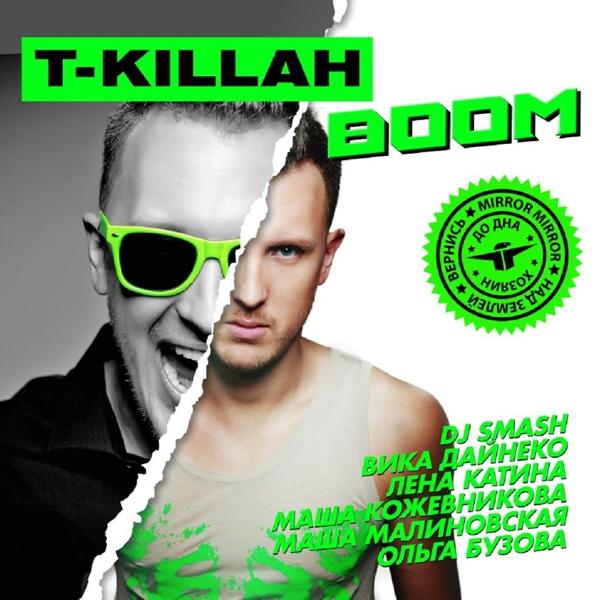 Обложка песни T Killah, M I K E - Катя на Бугатти