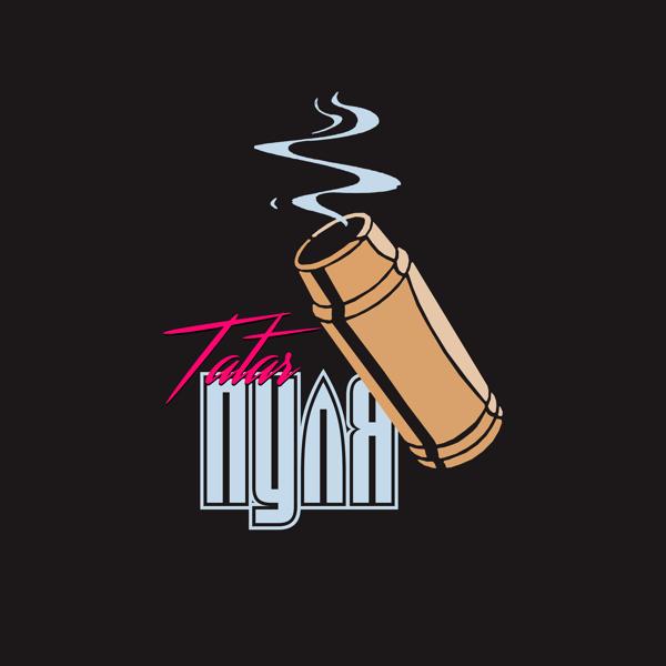 Обложка песни Tatar - Пуля