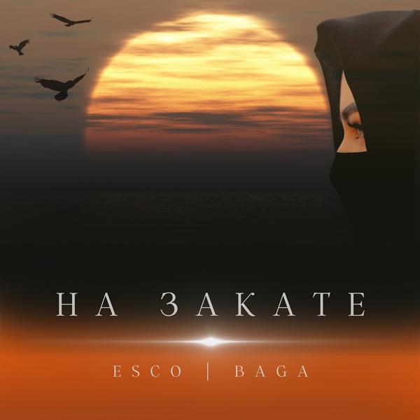 Обложка песни Esco, Baga - На закате