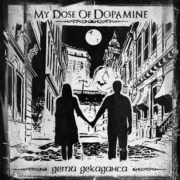 Обложка песни My Dose Of Dopamine - Дети декаданса