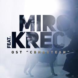 Обложка песни Miro, KRec - Свидетели