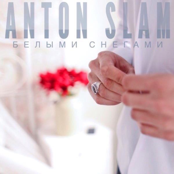 Обложка песни Anton Slam, Fame - Ночь