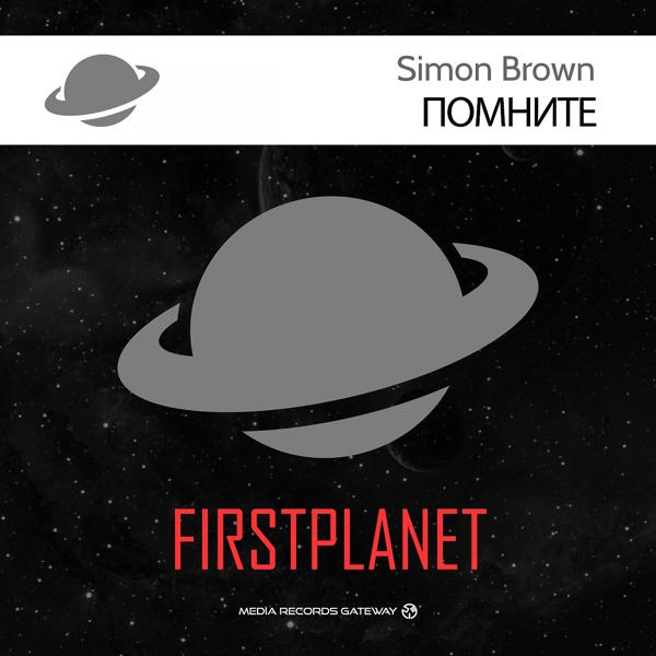 Обложка песни Simon Brown - Помните