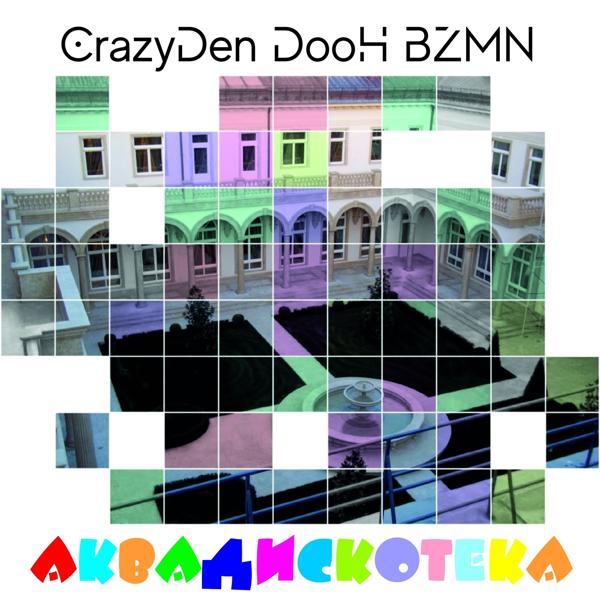 Обложка песни CrazyDen, DooH, bzmn - Аквадискотека