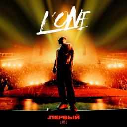 Обложка песни L'One, Nel - Марс (.Первый Live)