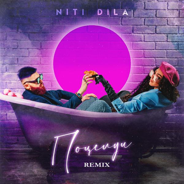 Обложка песни NITI DILA - Поцелуи (Remix)