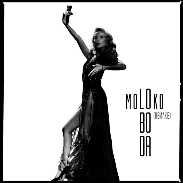 Обложка песни Loboda - moLOko (Remake)