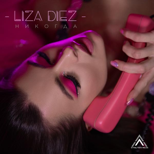 Обложка песни LIZA DIEZ - Никогда