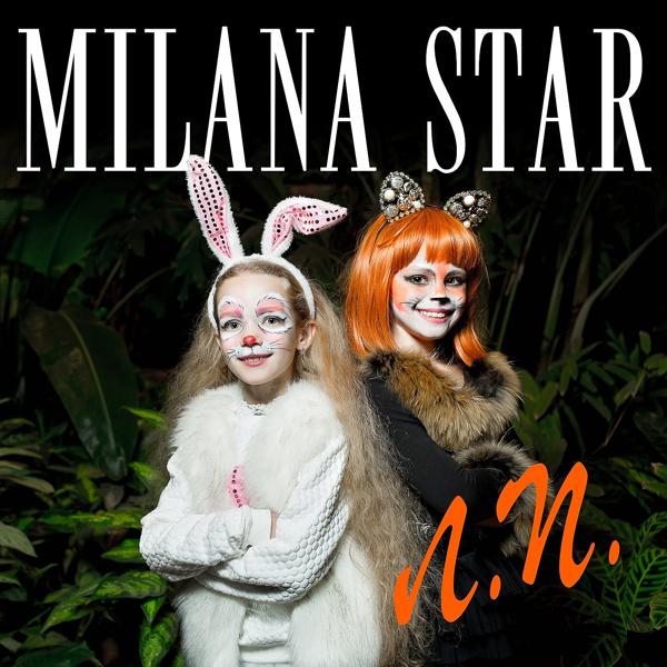 Обложка песни Milana Star - Лучшая подруга