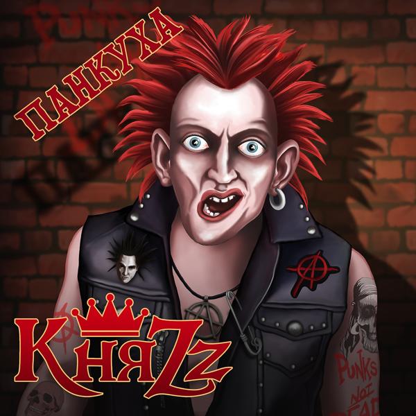 Обложка песни КняZZ - Панкуха