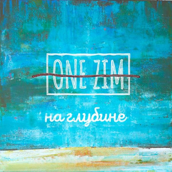 Обложка песни ONE ZIM - На глубине