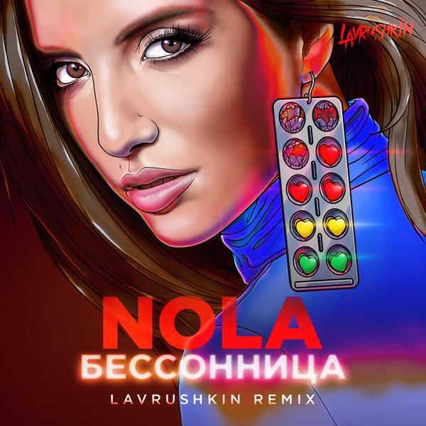 Обложка песни Nola - Бессонница (Lavrushkin Remix)