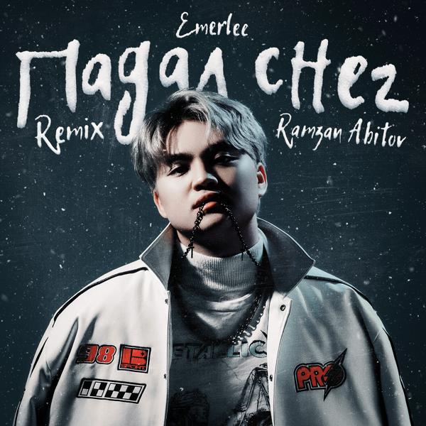 Обложка песни Ramzan Abitov, Emerlee - Падал снег (Remix)