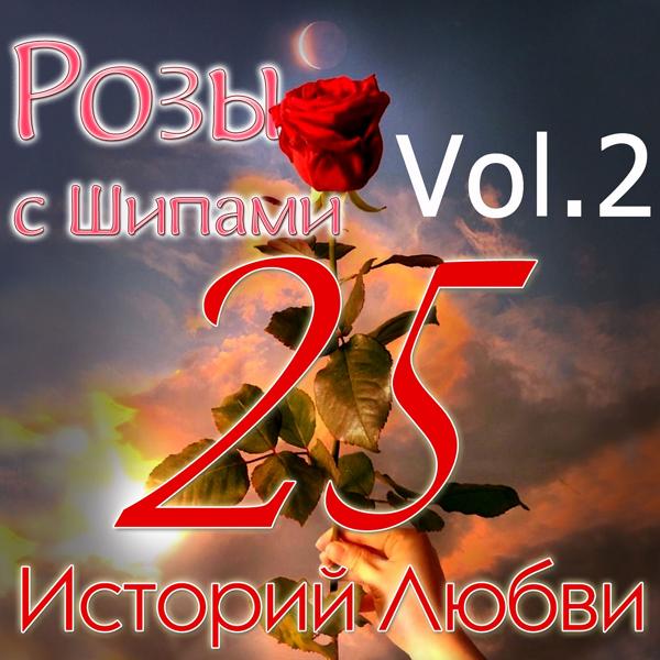 Обложка песни Дмитрий Климашенко - Я небу кричу