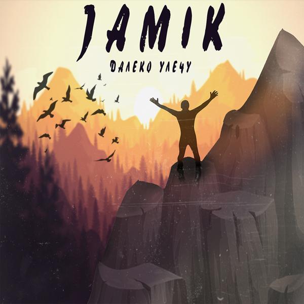 Обложка песни JAMIK - Далеко улечу
