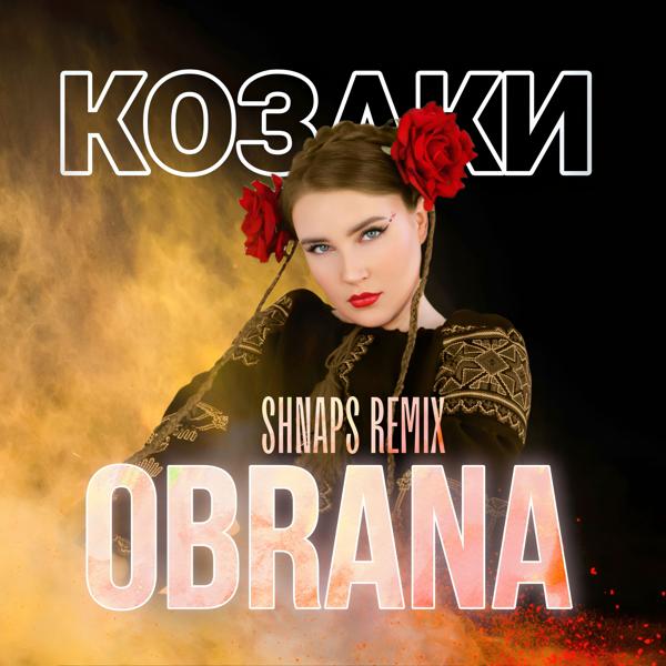 Обложка песни OBRANA, Shnaps - КОЗАКИ (Shnaps Remix)