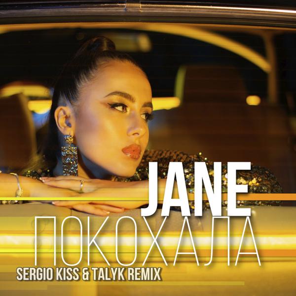 Обложка песни Jane - Покохала (Sergio Kiss & Talyk Extended Remix)