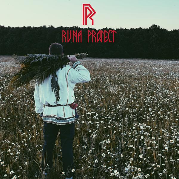 Обложка песни Runa Project - На Ивана