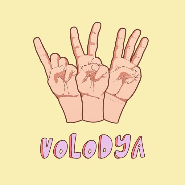 Обложка песни Volodya XXL - Раз Два Три