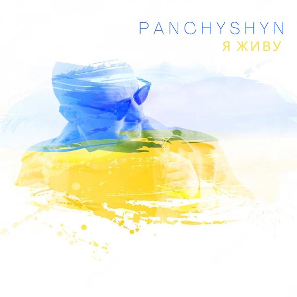 Обложка песни PANCHYSHYN - Я живу