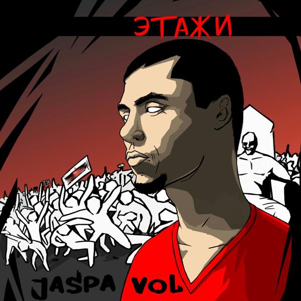 Обложка песни Jaspa Vol - Опыт (feat. Mike Pride)