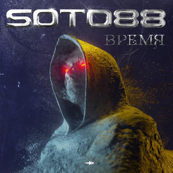 Обложка песни Soto88 - Время