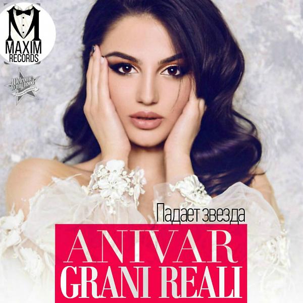 Обложка песни Grani Reali & Anivar - Падает Звезда