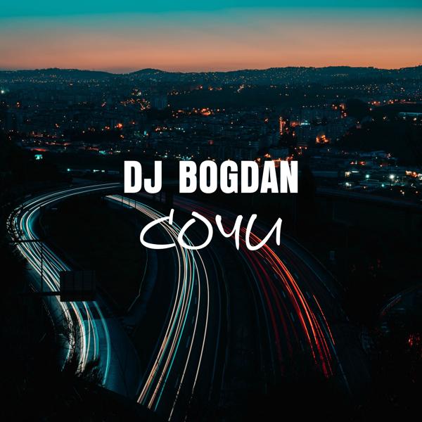 Обложка песни Dj Bogdan - Сочи