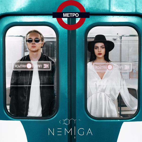 Обложка песни NEMIGA - Метро