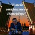 Обложка трека Игорь Туринский - К тебе отправлюсь в Петербург