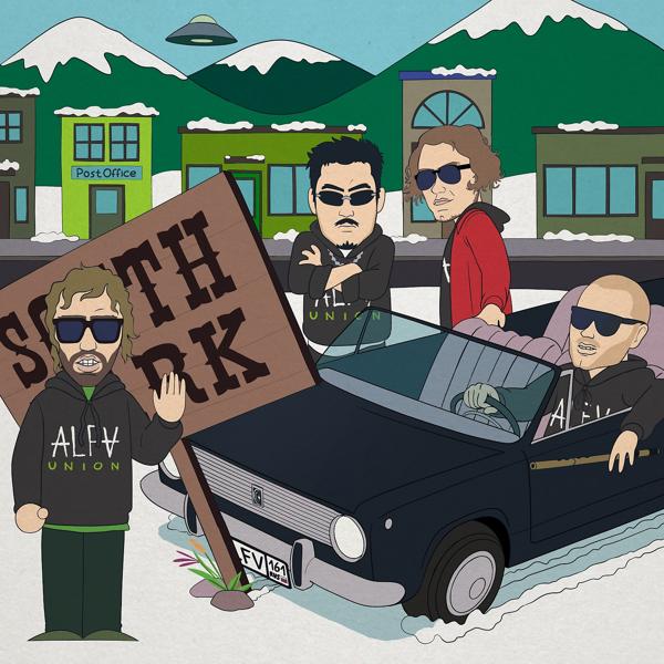 Обложка песни ALFV GANG, The Nek, Gaas, Pika - South Park