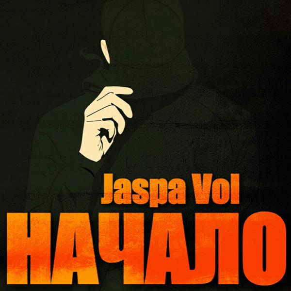 Обложка песни Jaspa Vol - Начало