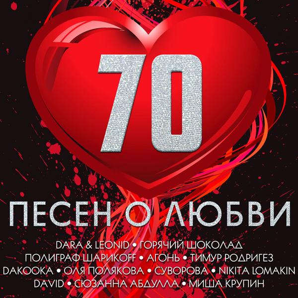 Обложка песни Дмитрий Климашенко - Что ты наделала
