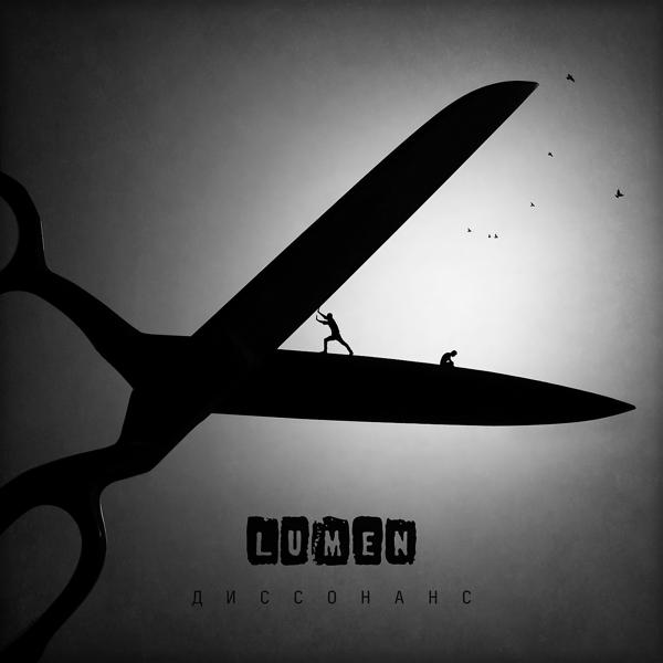 Обложка песни Lumen - В режиме ожидания