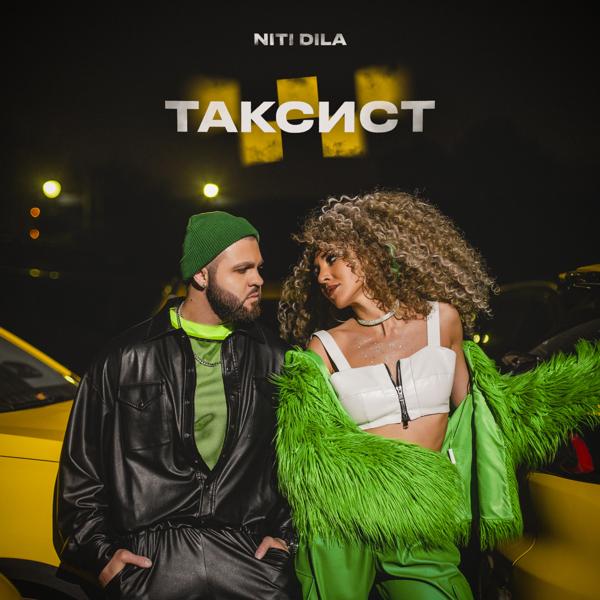 Обложка песни NITI DILA - Таксист
