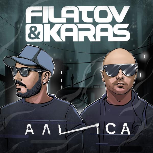 Обложка песни Filatov & Karas - Алиса