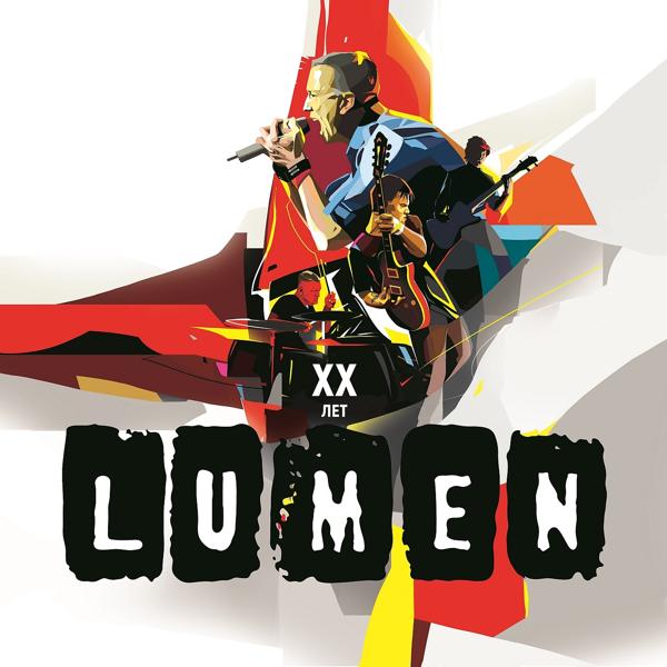 Обложка песни Lumen - Гореть